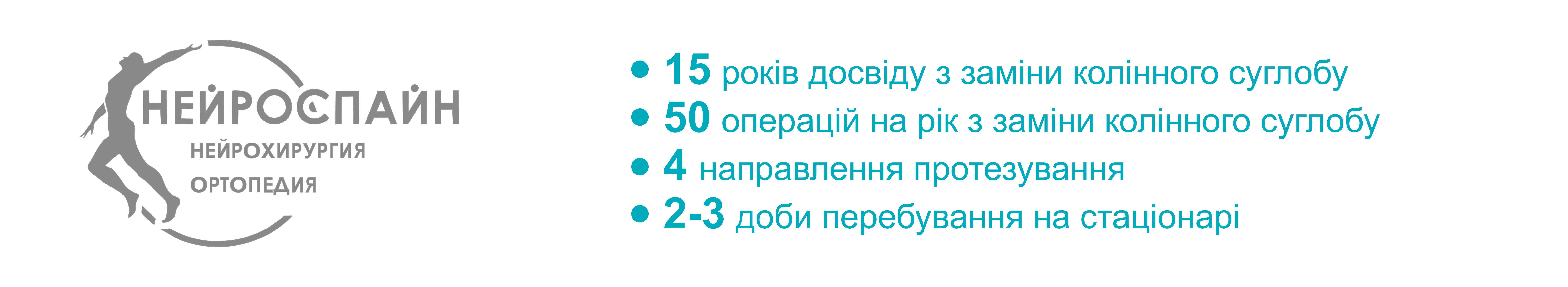 Протезування колінного суглоба